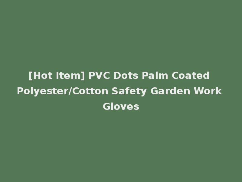 [Hot Item] PVC Dots Palm Coated Polyester/Cotton Safety Garden Work Gloves