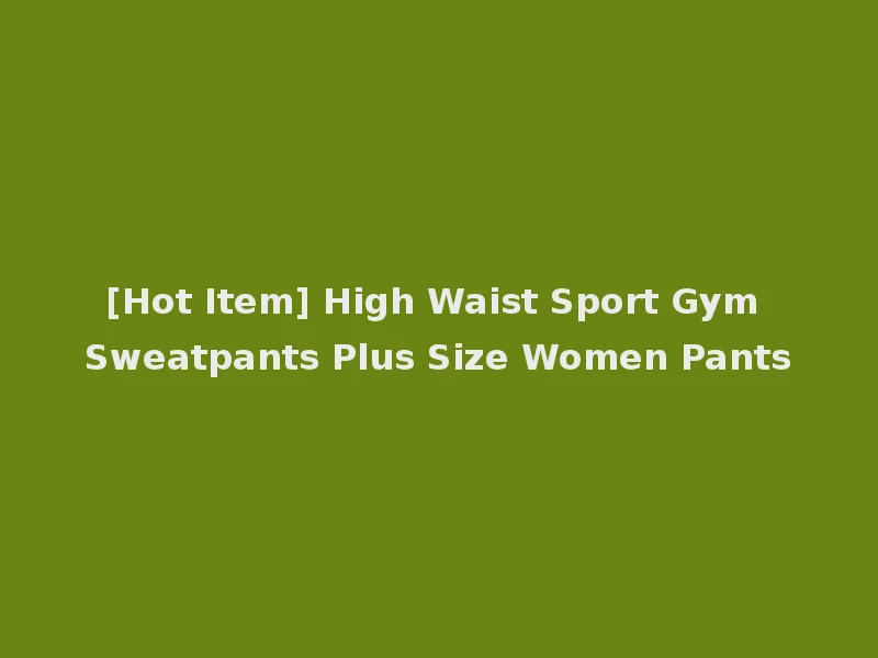 [Hot Item] High Waist Sport Gym Sweatpants Plus Size Women Pants