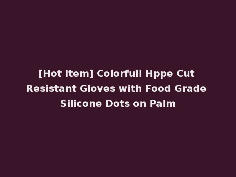 [Hot Item] Colorfull Hppe Cut Resistant Gloves with Food Grade Silicone Dots on Palm
