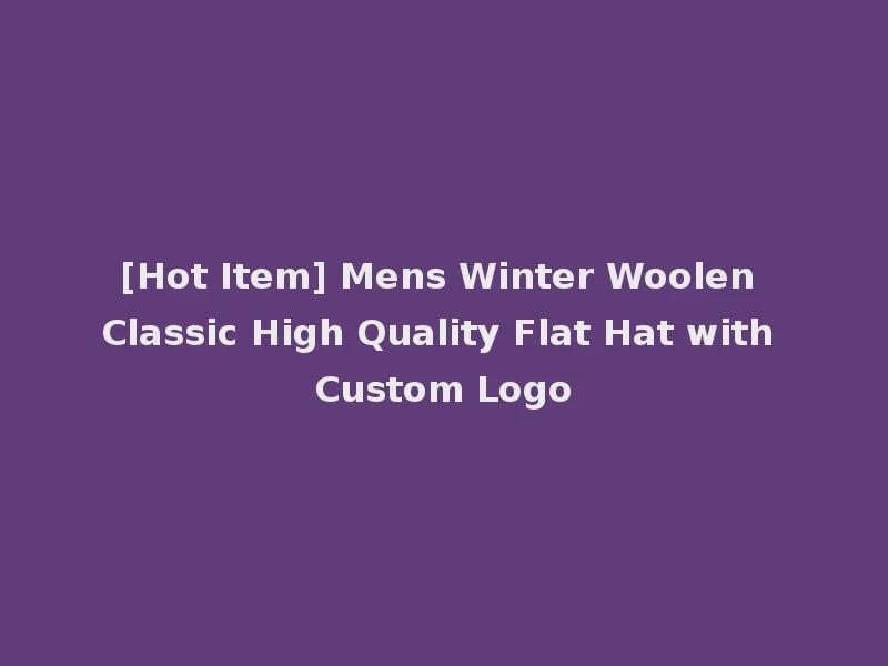 [Hot Item] Mens Winter Woolen Classic High Quality Flat Hat with Custom Logo