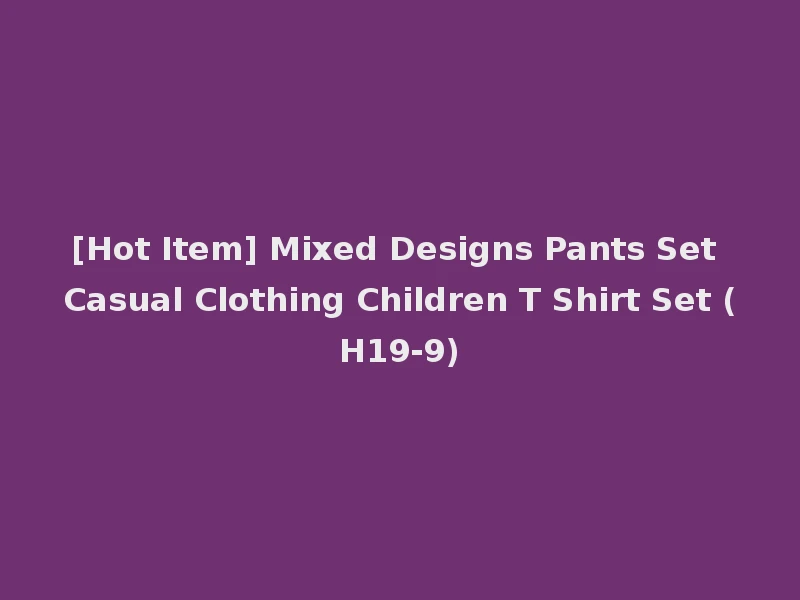 [Hot Item] Mixed Designs Pants Set Casual Clothing Children T Shirt Set (H19-9)
