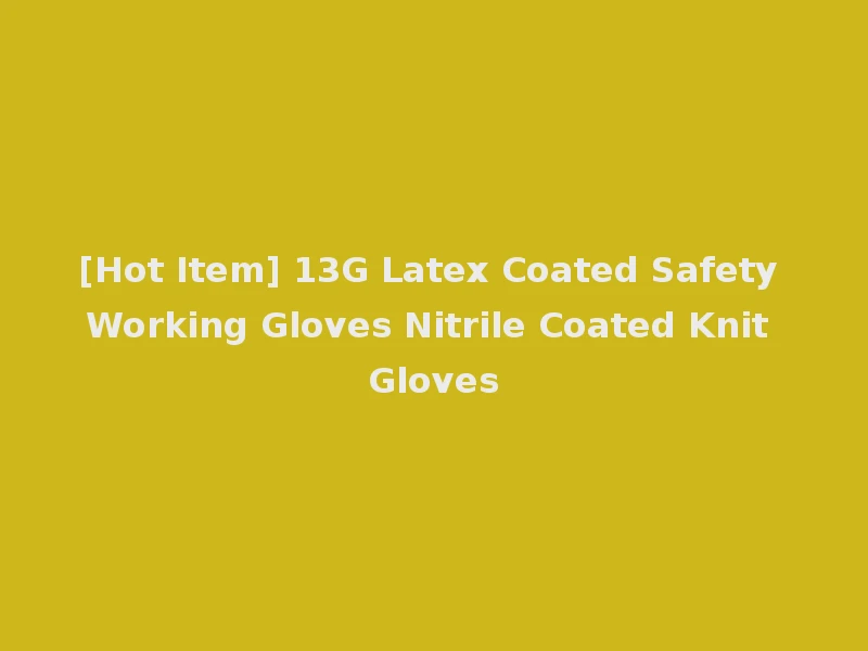 [Hot Item] 13G Latex Coated Safety Working Gloves Nitrile Coated Knit Gloves