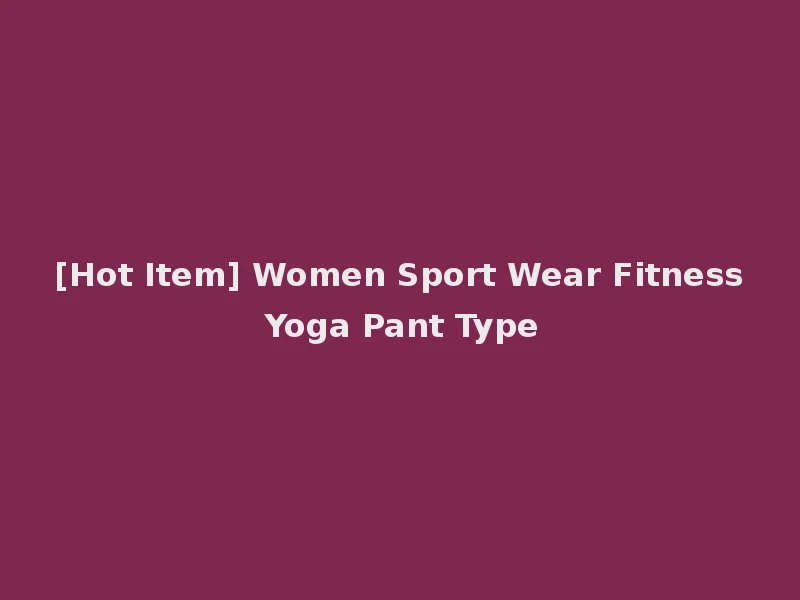 [Hot Item] Women Sport Wear Fitness Yoga Pant Type