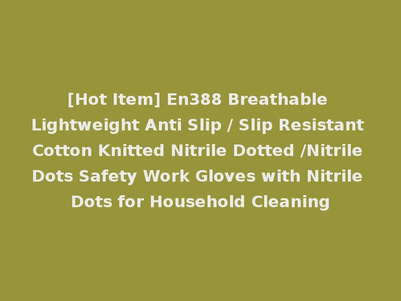[Hot Item] En388 Breathable Lightweight Anti Slip / Slip Resistant Cotton Knitted Nitrile Dotted /Nitrile Dots Safety Work Gloves with Nitrile Dots for Household Cleaning