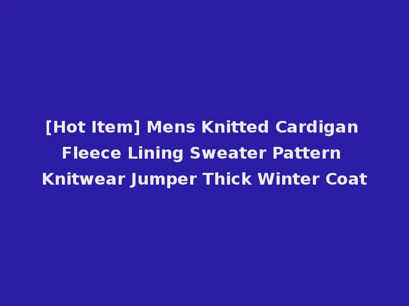 [Hot Item] Mens Knitted Cardigan Fleece Lining Sweater Pattern Knitwear Jumper Thick Winter Coat