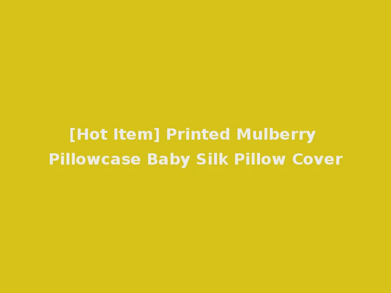 [Hot Item] Printed Mulberry Pillowcase Baby Silk Pillow Cover