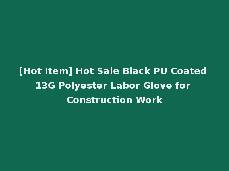 [Hot Item] Hot Sale Black PU Coated 13G Polyester Labor Glove for Construction Work