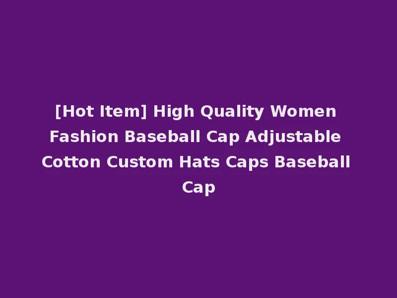 [Hot Item] High Quality Women Fashion Baseball Cap Adjustable Cotton Custom Hats Caps Baseball Cap