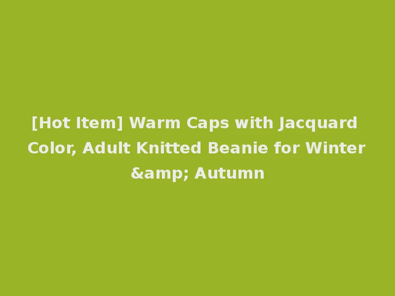 [Hot Item] Warm Caps with Jacquard Color, Adult Knitted Beanie for Winter& Autumn