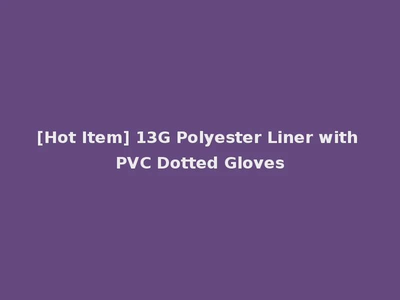 [Hot Item] 13G Polyester Liner with PVC Dotted Gloves