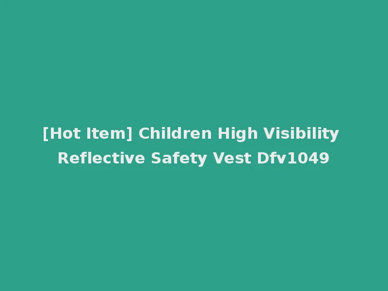 [Hot Item] Children High Visibility Reflective Safety Vest Dfv1049