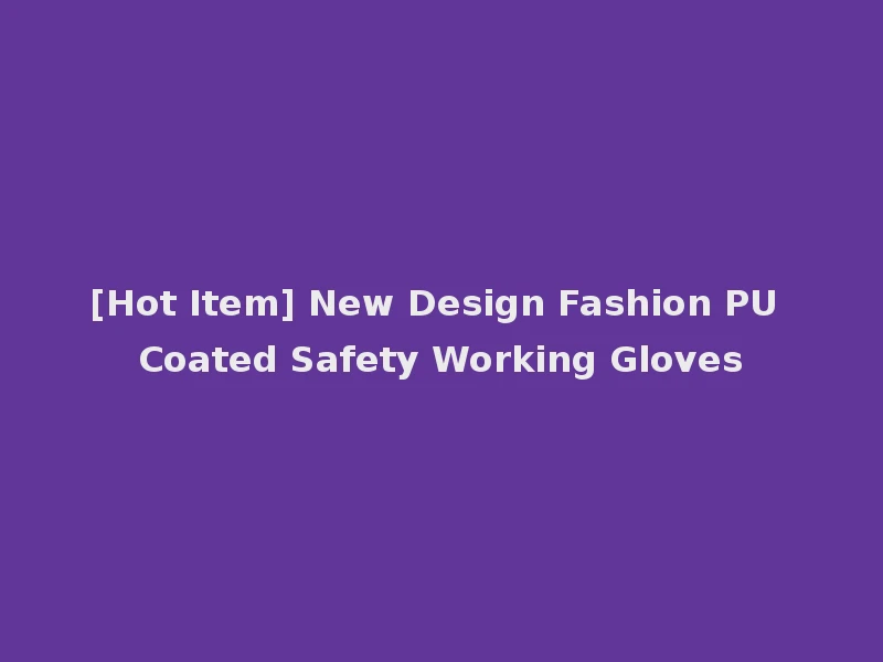 [Hot Item] New Design Fashion PU Coated Safety Working Gloves