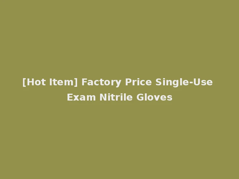 [Hot Item] Factory Price Single-Use Exam Nitrile Gloves