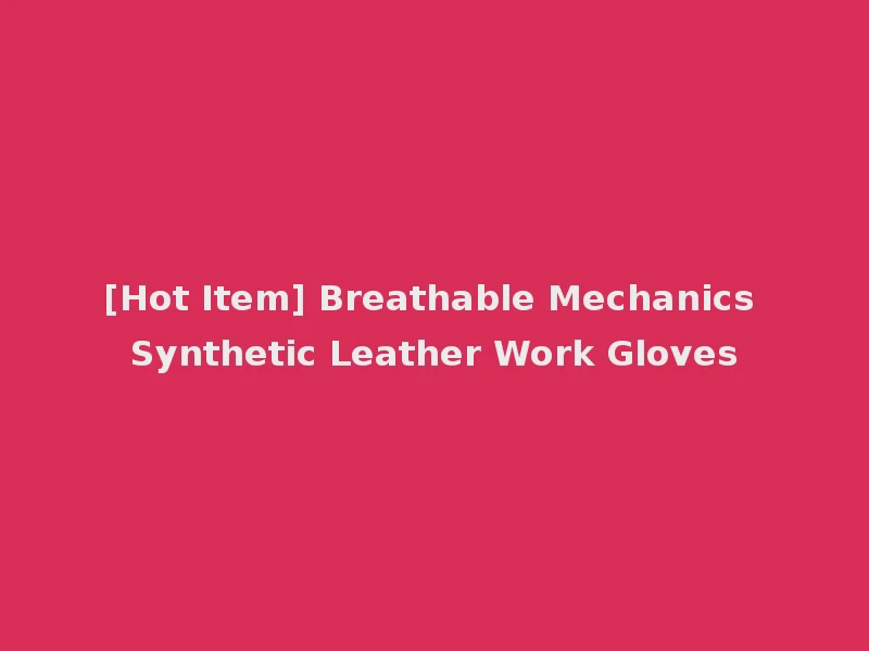 [Hot Item] Breathable Mechanics Synthetic Leather Work Gloves