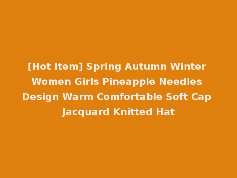[Hot Item] Spring Autumn Winter Women Girls Pineapple Needles Design Warm Comfortable Soft Cap Jacquard Knitted Hat