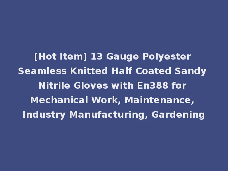 [Hot Item] 13 Gauge Polyester Seamless Knitted Half Coated Sandy Nitrile Gloves with En388 for Mechanical Work, Maintenance, Industry Manufacturing, Gardening