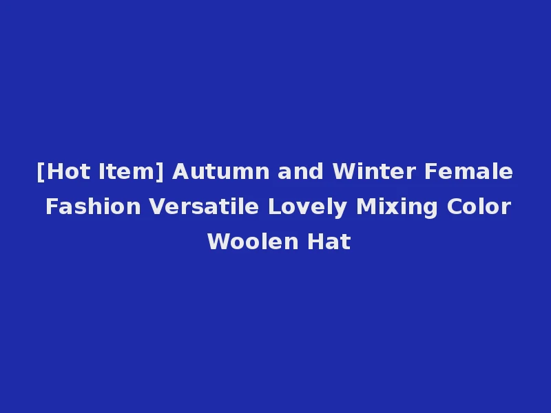 [Hot Item] Autumn and Winter Female Fashion Versatile Lovely Mixing Color Woolen Hat
