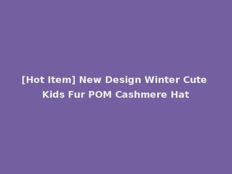 [Hot Item] New Design Winter Cute Kids Fur POM Cashmere Hat