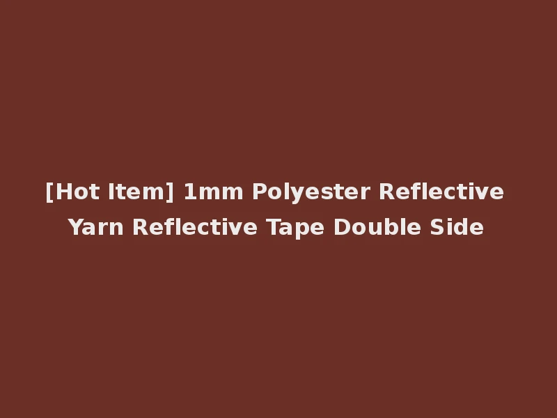 [Hot Item] 1mm Polyester Reflective Yarn Reflective Tape Double Side