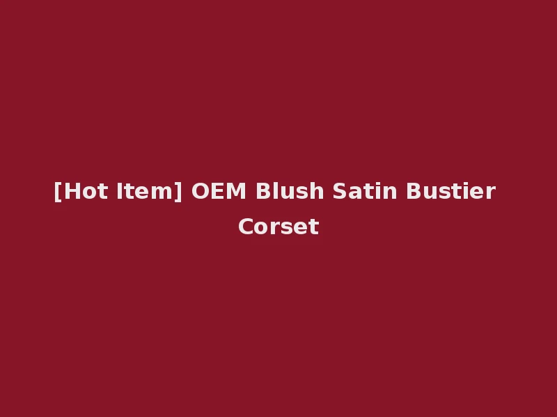 [Hot Item] OEM Blush Satin Bustier Corset