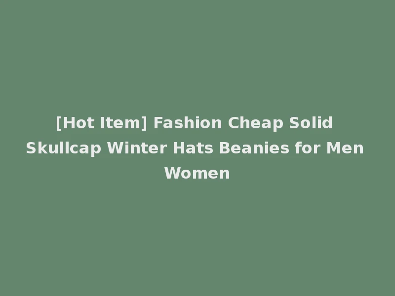 [Hot Item] Fashion Cheap Solid Skullcap Winter Hats Beanies for Men Women