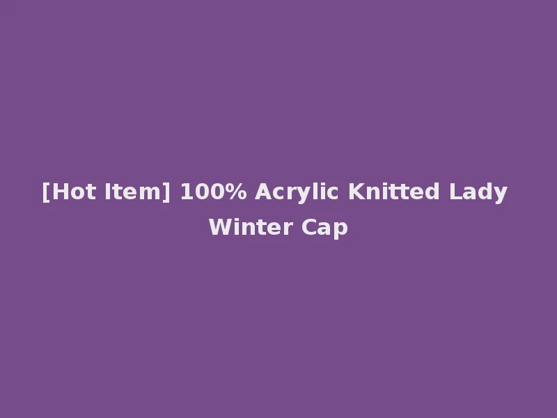 [Hot Item] 100% Acrylic Knitted Lady Winter Cap