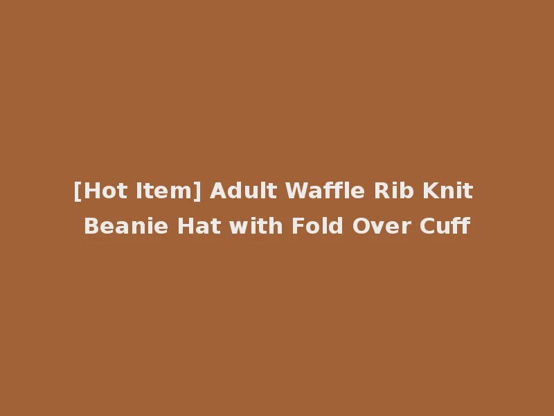 [Hot Item] Adult Waffle Rib Knit Beanie Hat with Fold Over Cuff