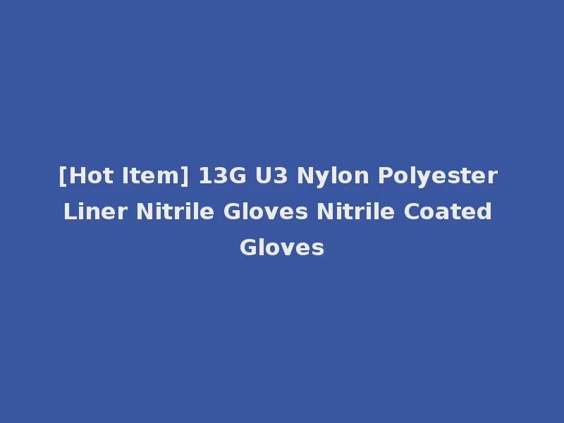 [Hot Item] 13G U3 Nylon Polyester Liner Nitrile Gloves Nitrile Coated Gloves