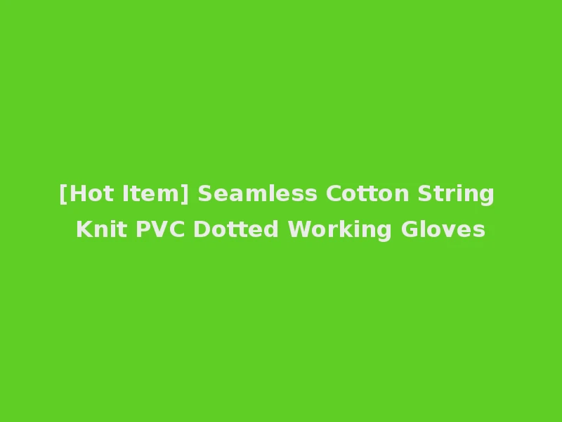 [Hot Item] Seamless Cotton String Knit PVC Dotted Working Gloves