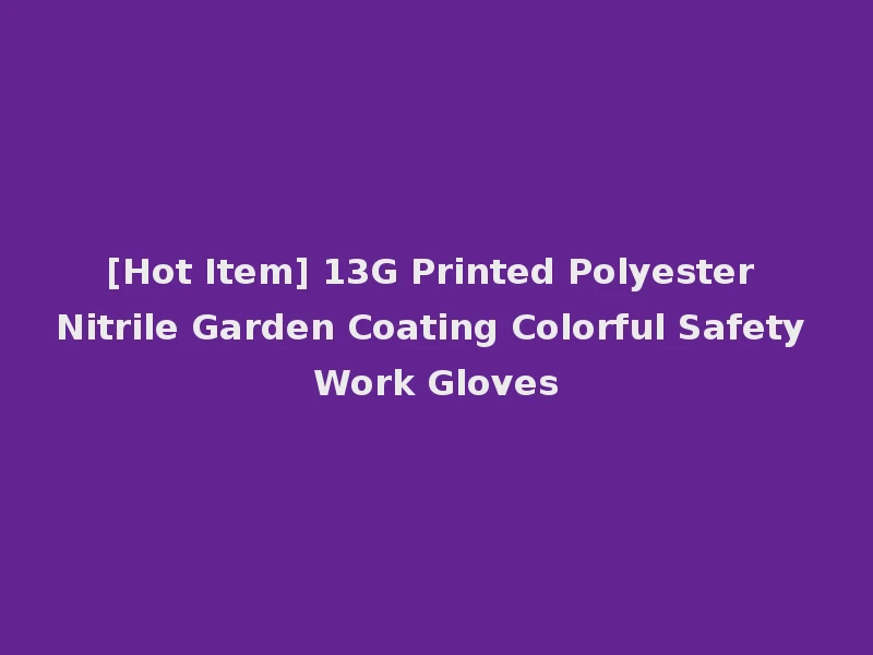 [Hot Item] 13G Printed Polyester Nitrile Garden Coating Colorful Safety Work Gloves