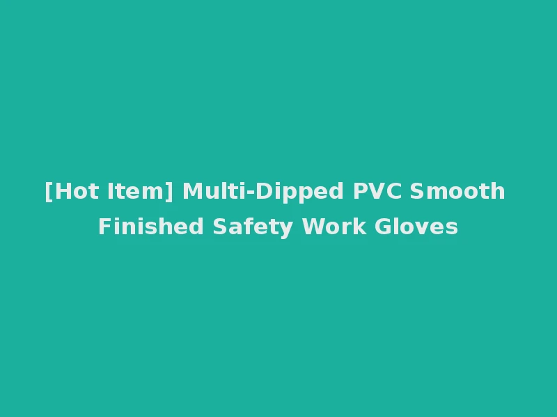 [Hot Item] Multi-Dipped PVC Smooth Finished Safety Work Gloves