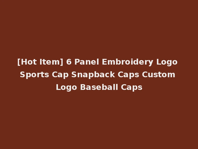 [Hot Item] 6 Panel Embroidery Logo Sports Cap Snapback Caps Custom Logo Baseball Caps