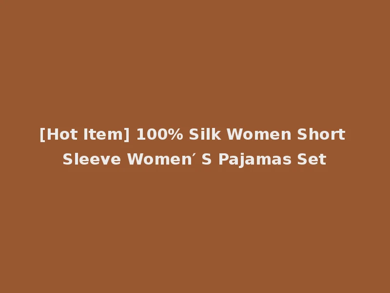 [Hot Item] 100% Silk Women Short Sleeve Women′ S Pajamas Set