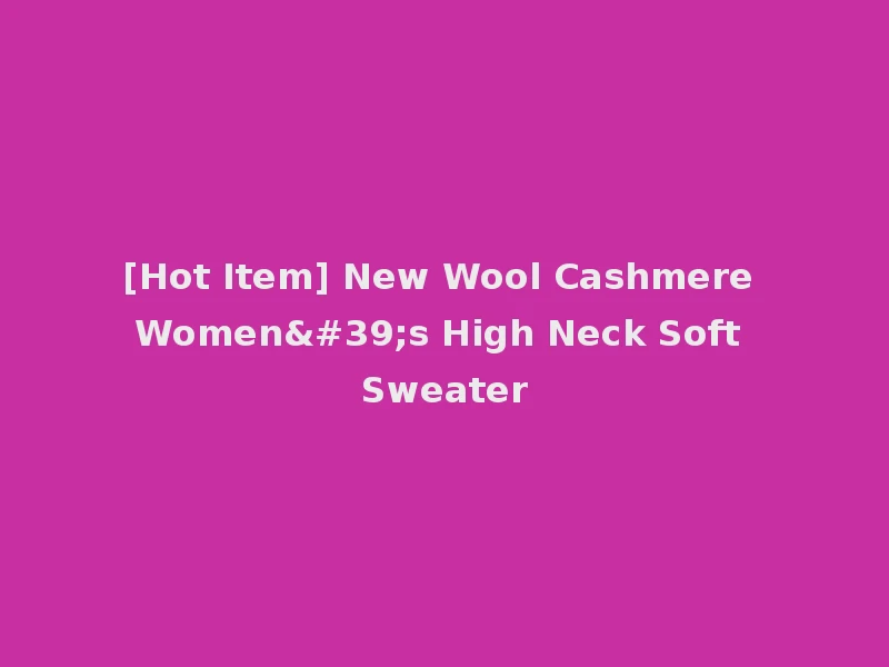 [Hot Item] New Wool Cashmere Women's High Neck Soft Sweater