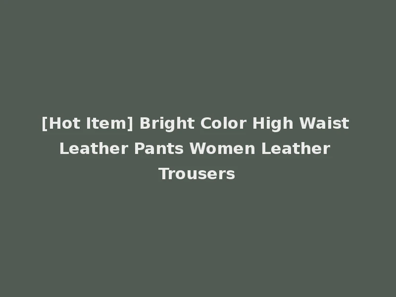 [Hot Item] Bright Color High Waist Leather Pants Women Leather Trousers
