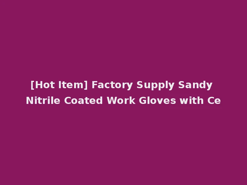 [Hot Item] Factory Supply Sandy Nitrile Coated Work Gloves with Ce