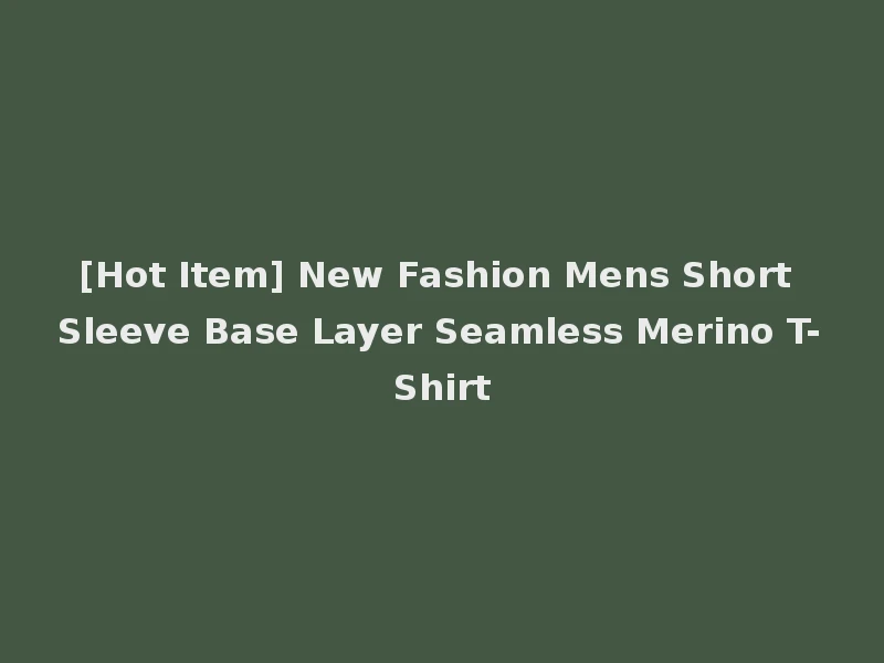 [Hot Item] New Fashion Mens Short Sleeve Base Layer Seamless Merino T-Shirt