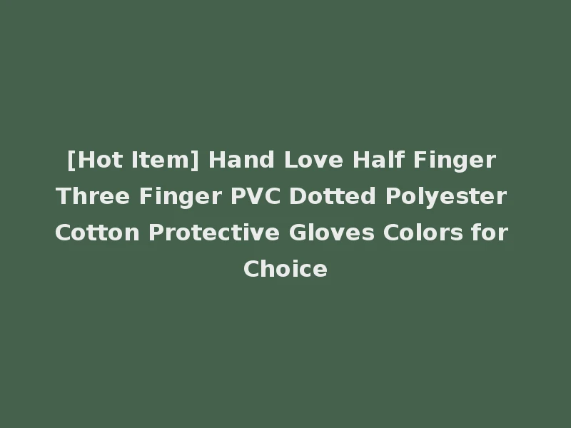 [Hot Item] Hand Love Half Finger Three Finger PVC Dotted Polyester Cotton Protective Gloves Colors for Choice