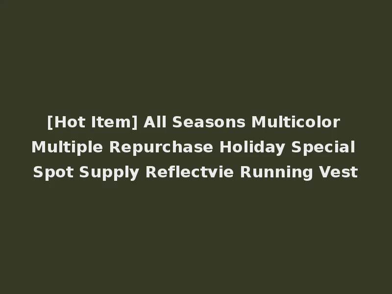 [Hot Item] All Seasons Multicolor Multiple Repurchase Holiday Special Spot Supply Reflectvie Running Vest