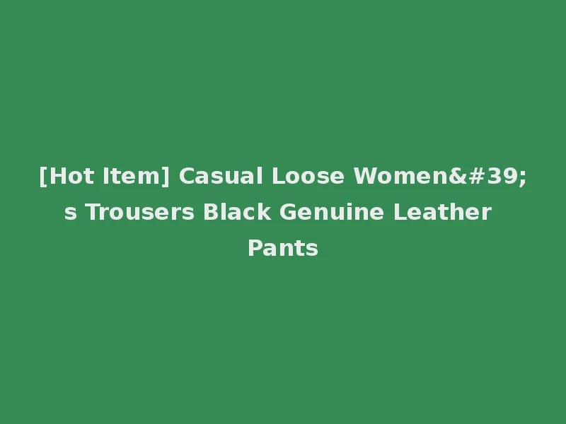 [Hot Item] Casual Loose Women's Trousers Black Genuine Leather Pants