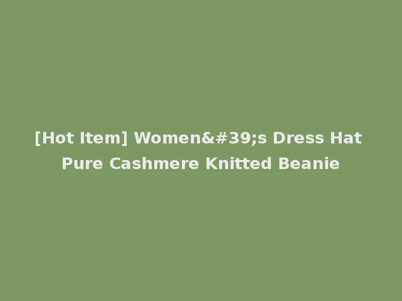 [Hot Item] Women's Dress Hat Pure Cashmere Knitted Beanie