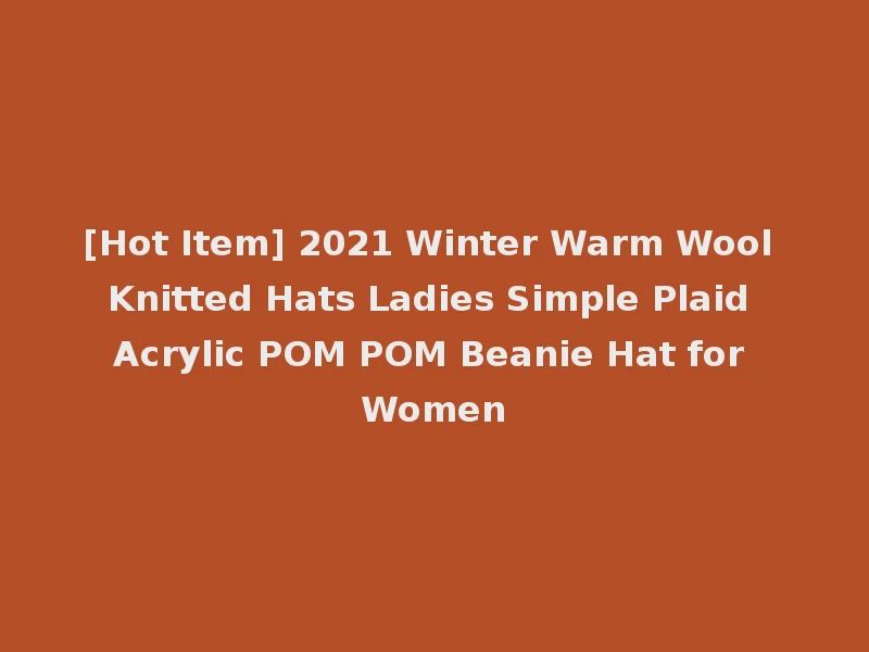 [Hot Item] 2021 Winter Warm Wool Knitted Hats Ladies Simple Plaid Acrylic POM POM Beanie Hat for Women