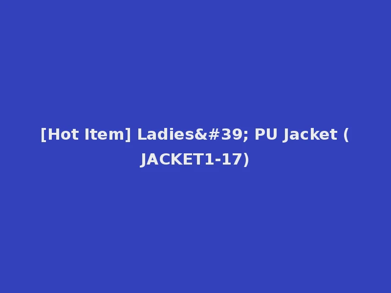 [Hot Item] Ladies' PU Jacket (JACKET1-17)