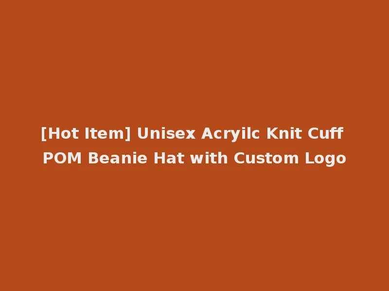 [Hot Item] Unisex Acryilc Knit Cuff POM Beanie Hat with Custom Logo