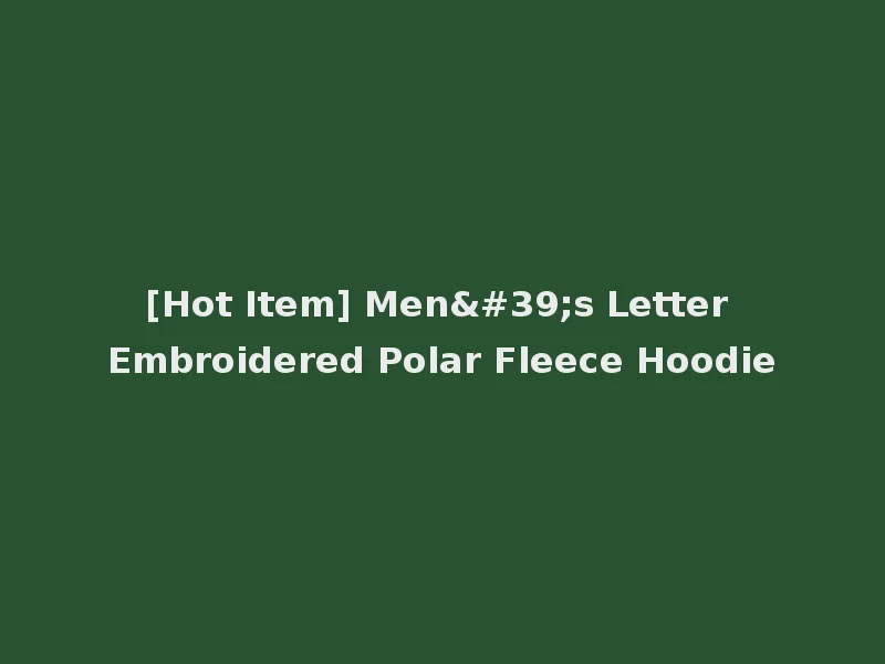 [Hot Item] Men's Letter Embroidered Polar Fleece Hoodie