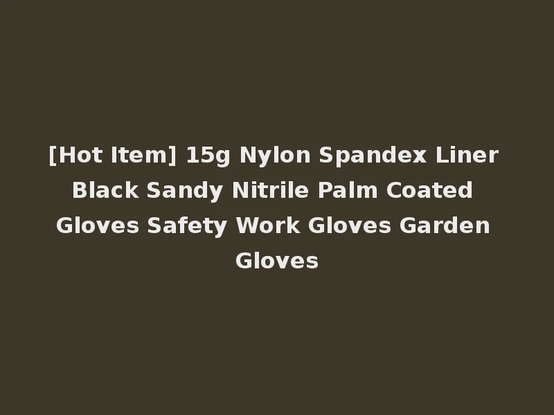 [Hot Item] 15g Nylon Spandex Liner Black Sandy Nitrile Palm Coated Gloves Safety Work Gloves Garden Gloves