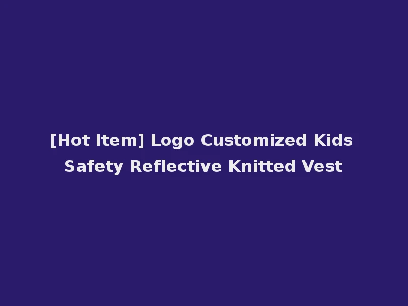[Hot Item] Logo Customized Kids Safety Reflective Knitted Vest