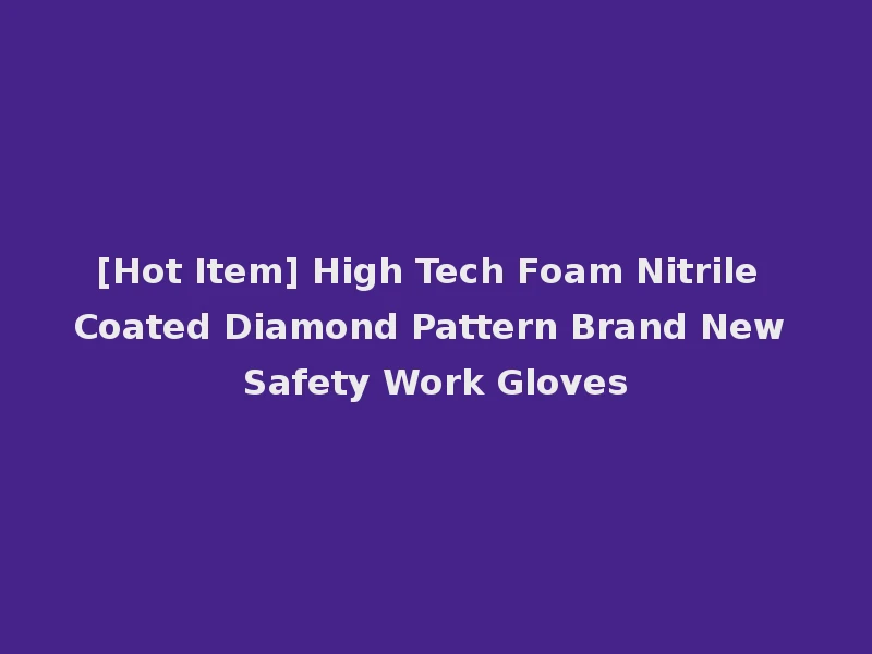 [Hot Item] High Tech Foam Nitrile Coated Diamond Pattern Brand New Safety Work Gloves