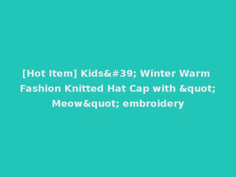 [Hot Item] Kids' Winter Warm Fashion Knitted Hat Cap with "Meow" embroidery