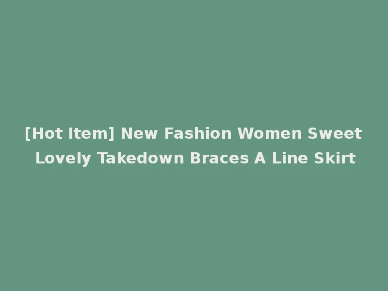 [Hot Item] New Fashion Women Sweet Lovely Takedown Braces A Line Skirt